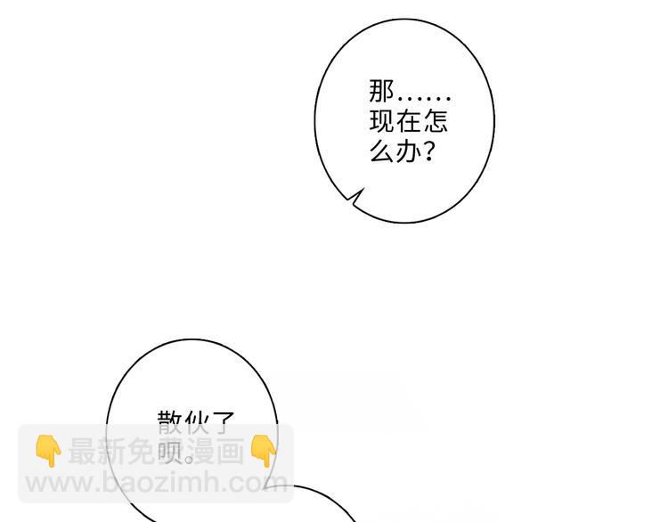 第100话下 ESCAPE85