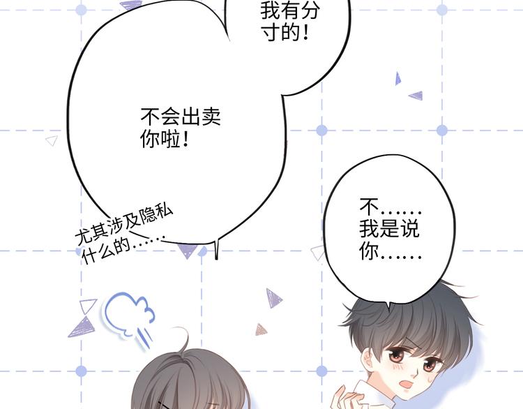 第101话 记住这一刻的感受67