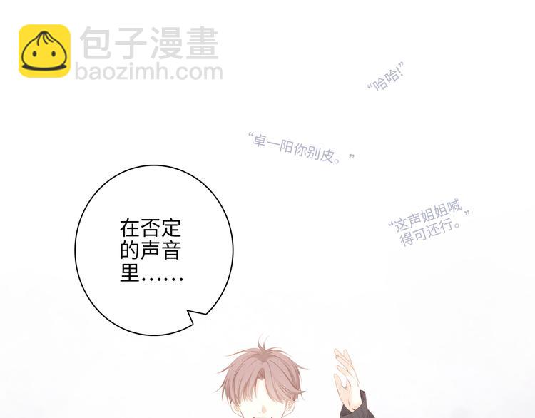 番外 角色“秘闻”大爆料！30