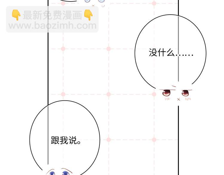 第104话（上） 与你随行106