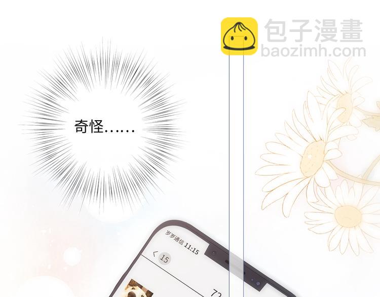 第104话（上） 与你随行6