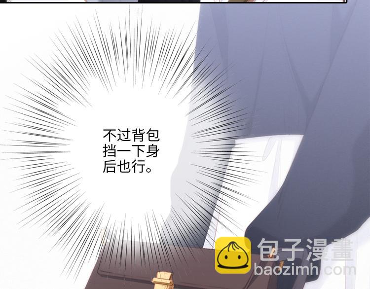 第105话（上）角落的心跳19