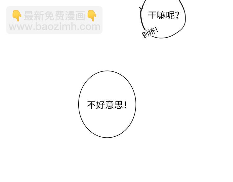 第105话（上）角落的心跳26