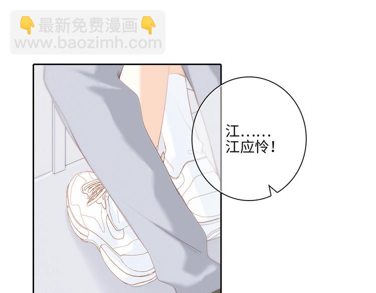 第105话（上）角落的心跳27