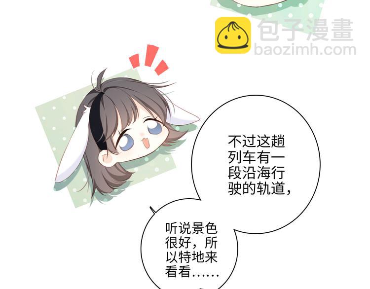 第105话（上）角落的心跳38
