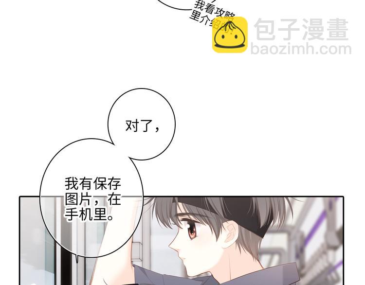第105话（上）角落的心跳39