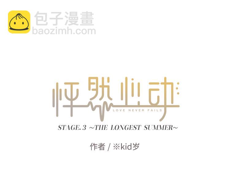 第105话（上）角落的心跳6