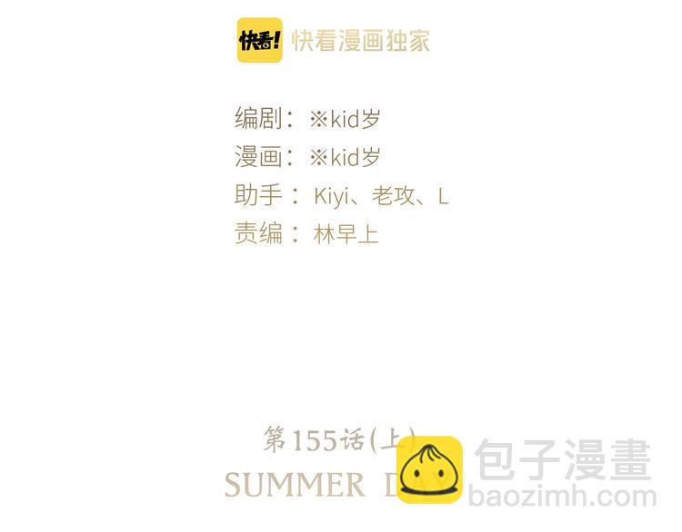 第105话（上）角落的心跳7