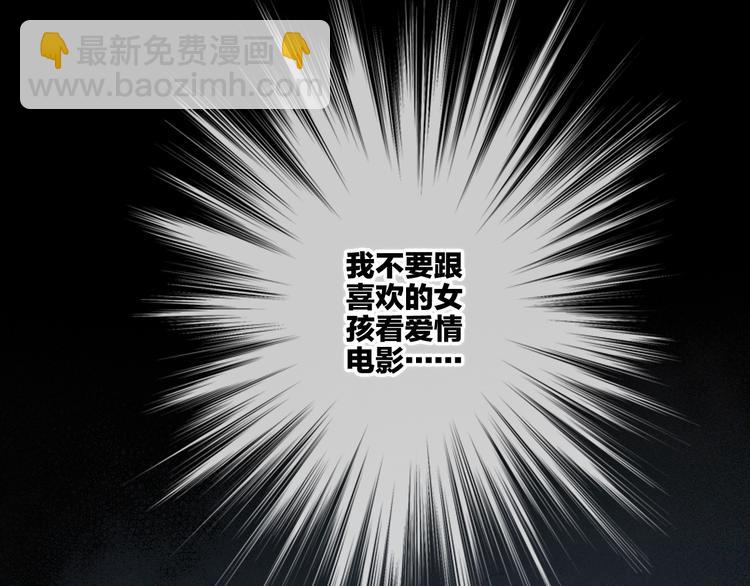 第105话（上）角落的心跳93