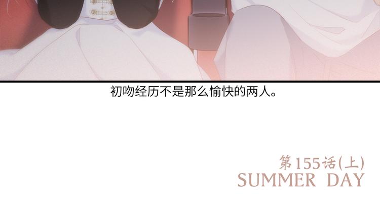 第105话（上）角落的心跳95