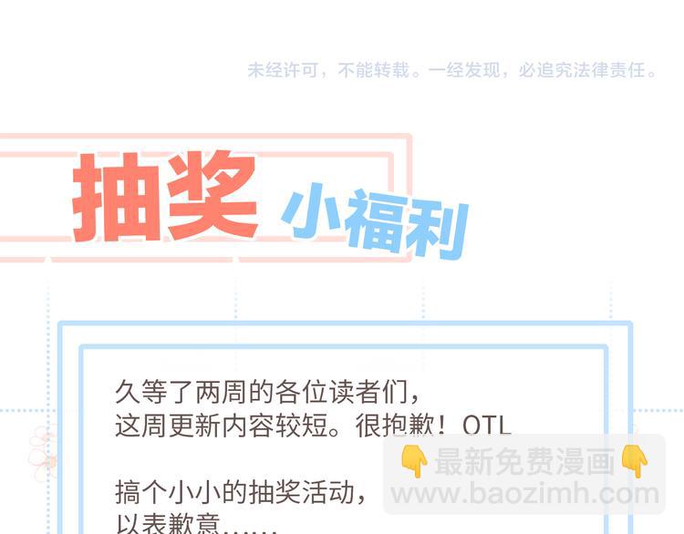 第105话（上）角落的心跳96