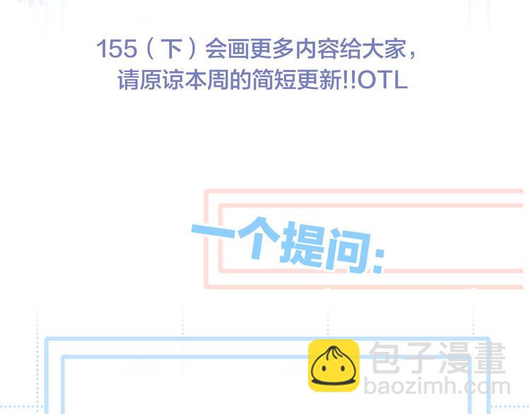 第105话（上）角落的心跳99