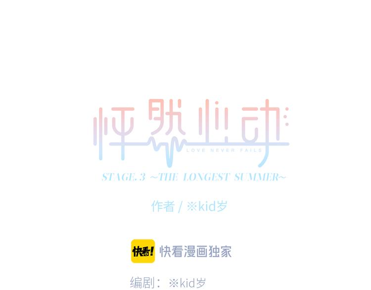 番外 小小心思0