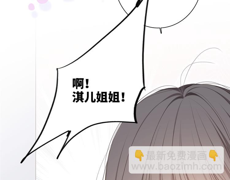 番外 小小心思11