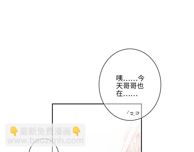 番外 小小心思14