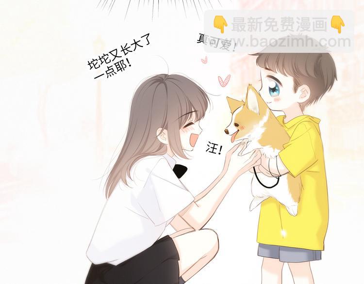番外 小小心思17