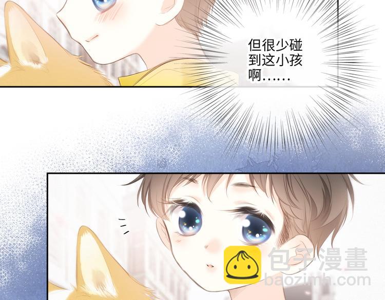 番外 小小心思19