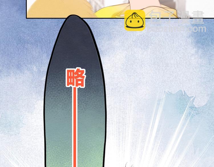 番外 小小心思20