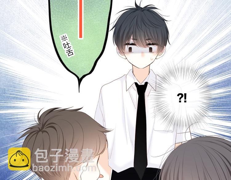 番外 小小心思21