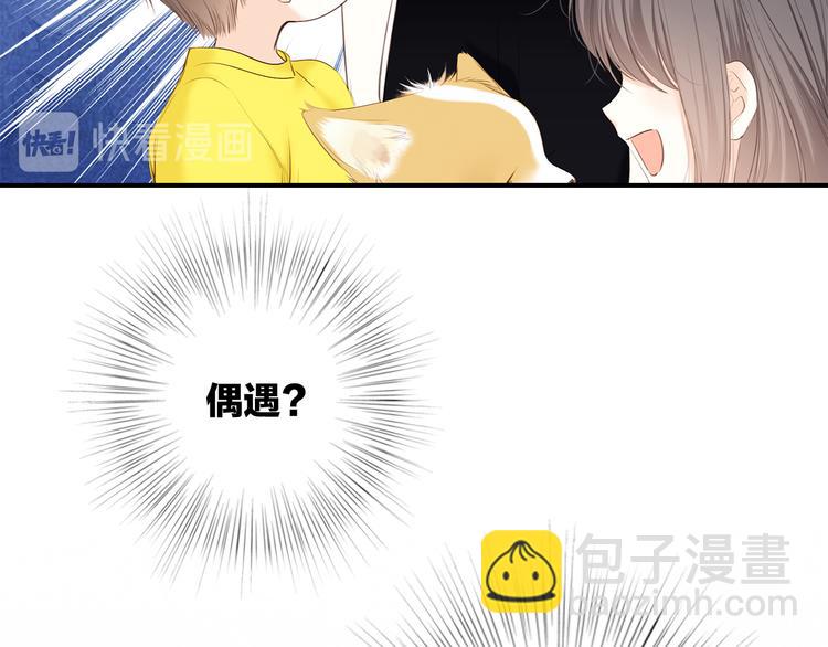番外 小小心思22