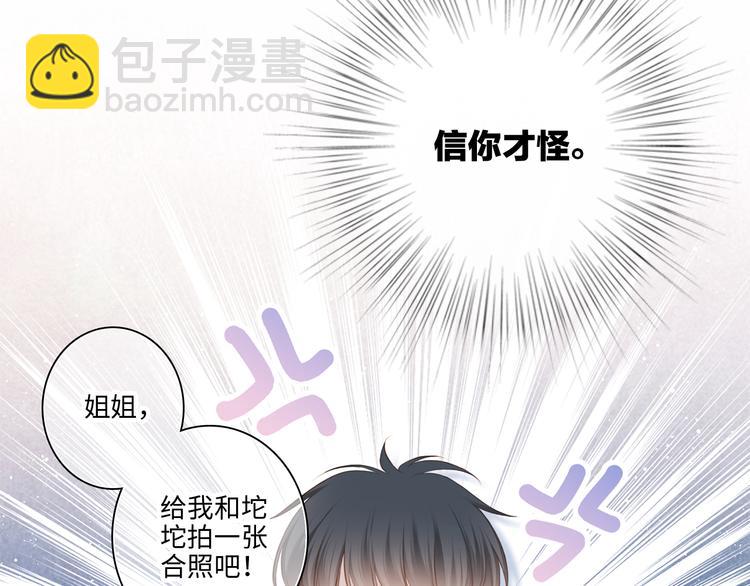 番外 小小心思23