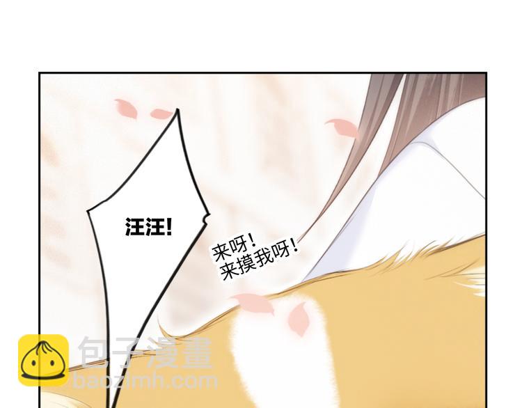番外 小小心思29