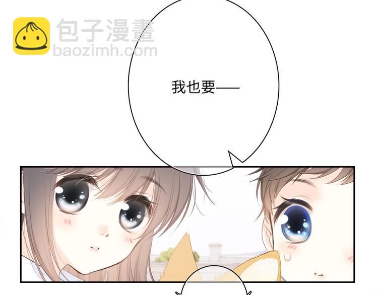 番外 小小心思34