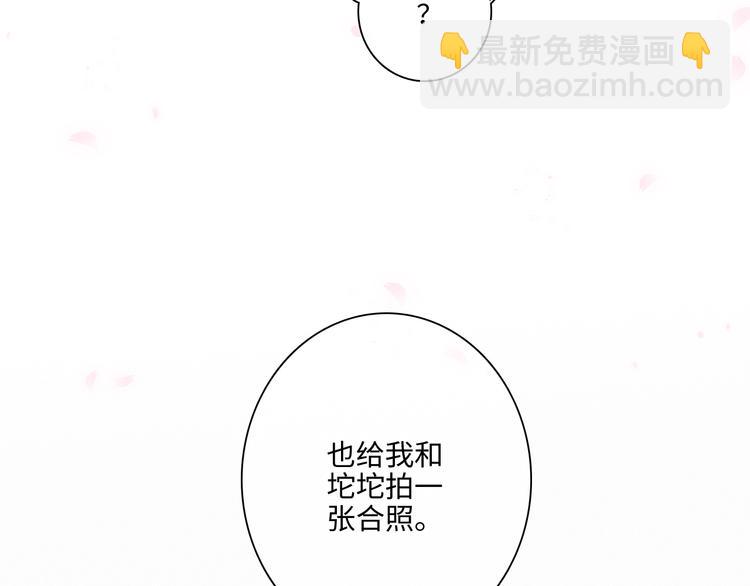 番外 小小心思35