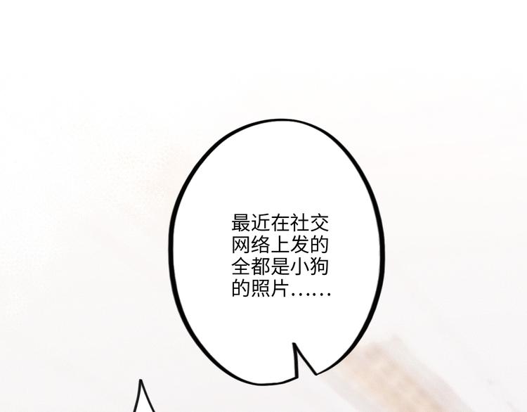 番外 小小心思44