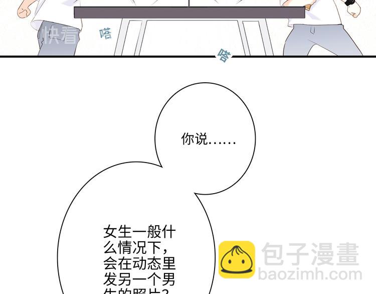 番外 小小心思48