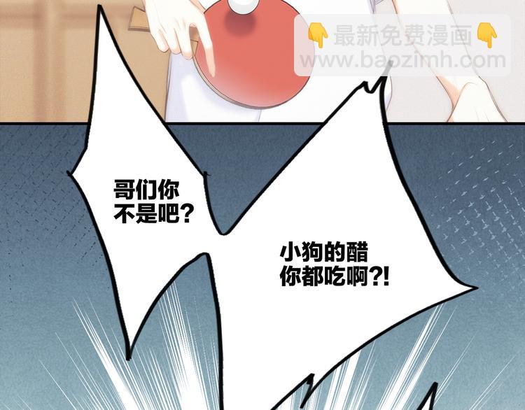 番外 小小心思50