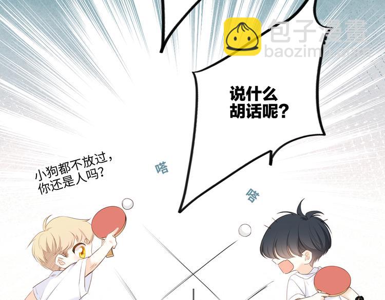 番外 小小心思51
