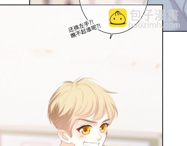 番外 小小心思55