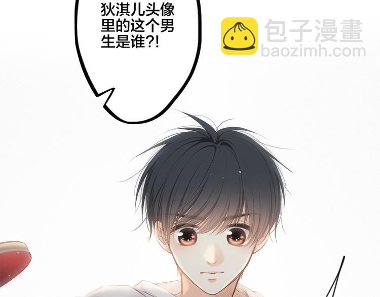 番外 小小心思66