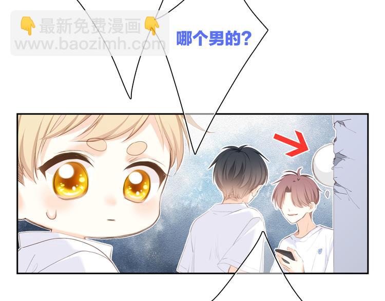 番外 小小心思74