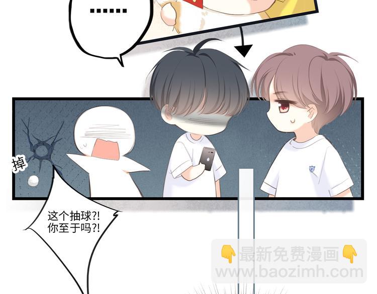 番外 小小心思77