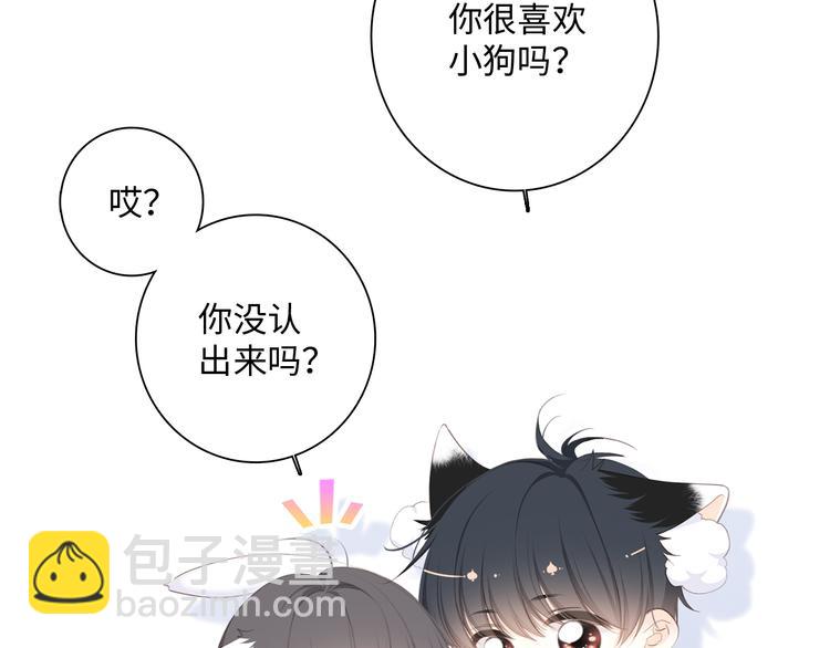 番外 小小心思8