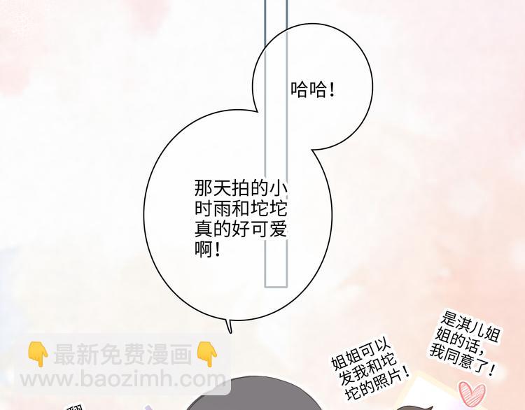 番外 小小心思80