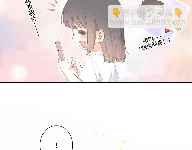 番外 小小心思81