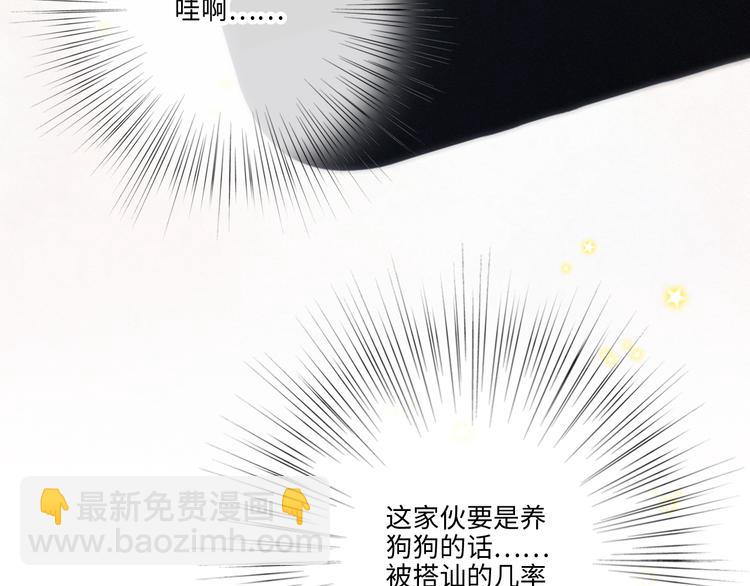 番外 小小心思85