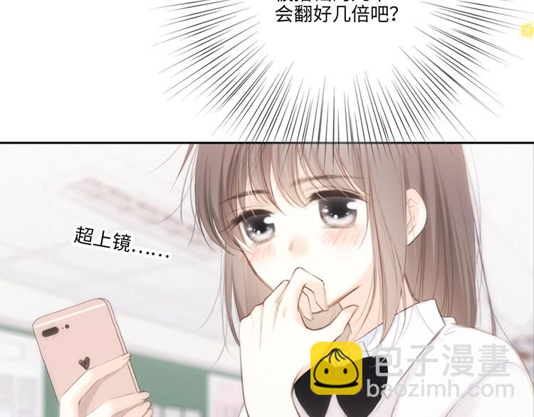 番外 小小心思86