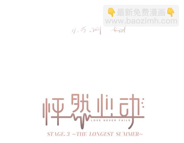 105话（中） 突然的默契3