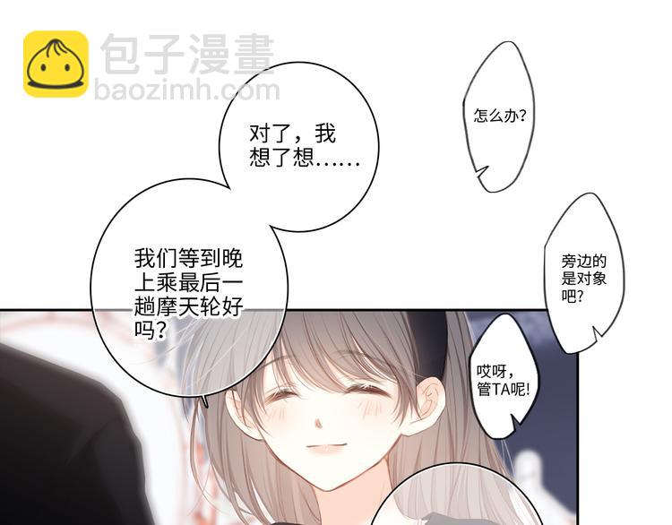 105话（中） 突然的默契82
