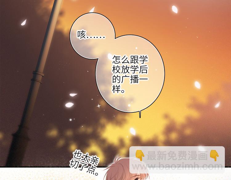 第105话（下）追逐彼此的心跳116