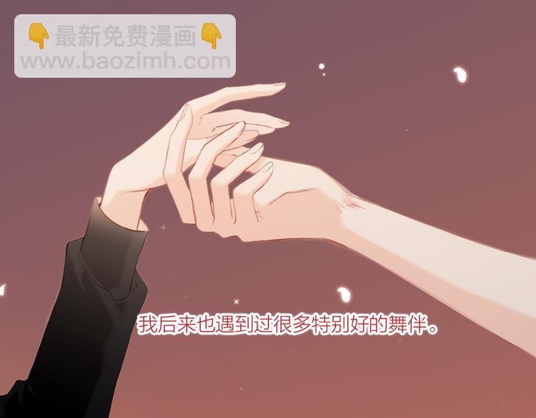 第105话（下）追逐彼此的心跳137