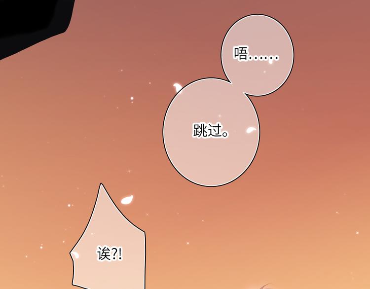 第105话（下）追逐彼此的心跳138