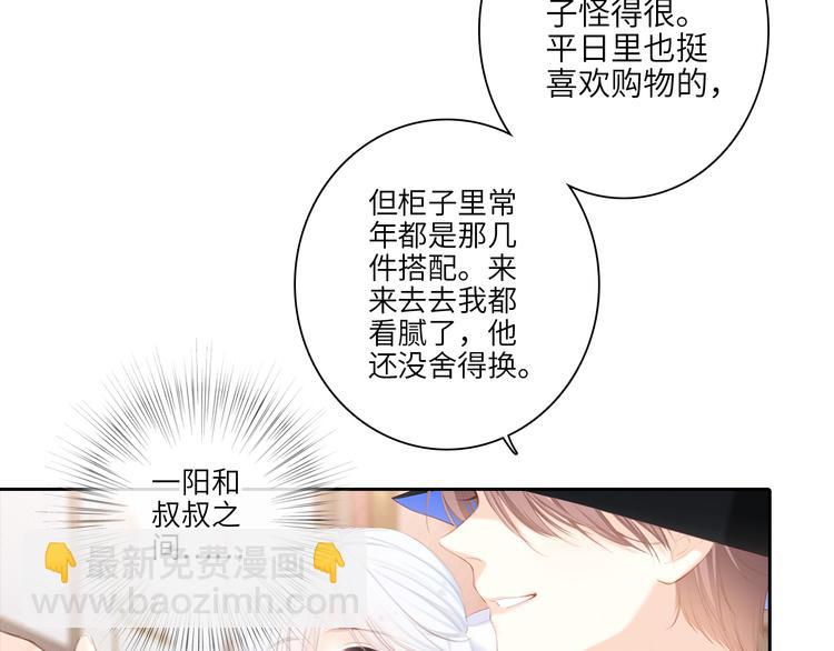 第105话（下）追逐彼此的心跳16