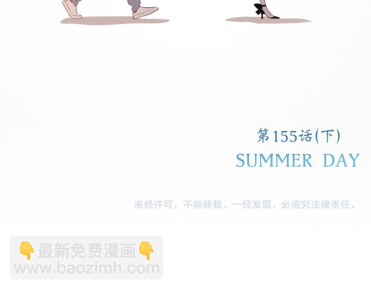 第105话（下）追逐彼此的心跳179
