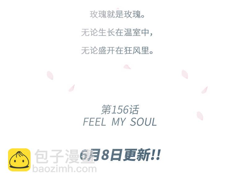 第105话（下）追逐彼此的心跳182
