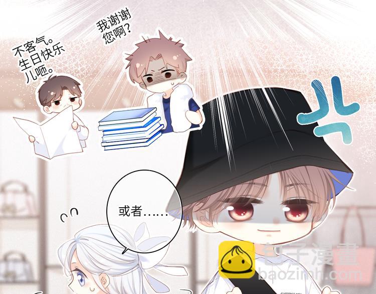 第105话（下）追逐彼此的心跳23